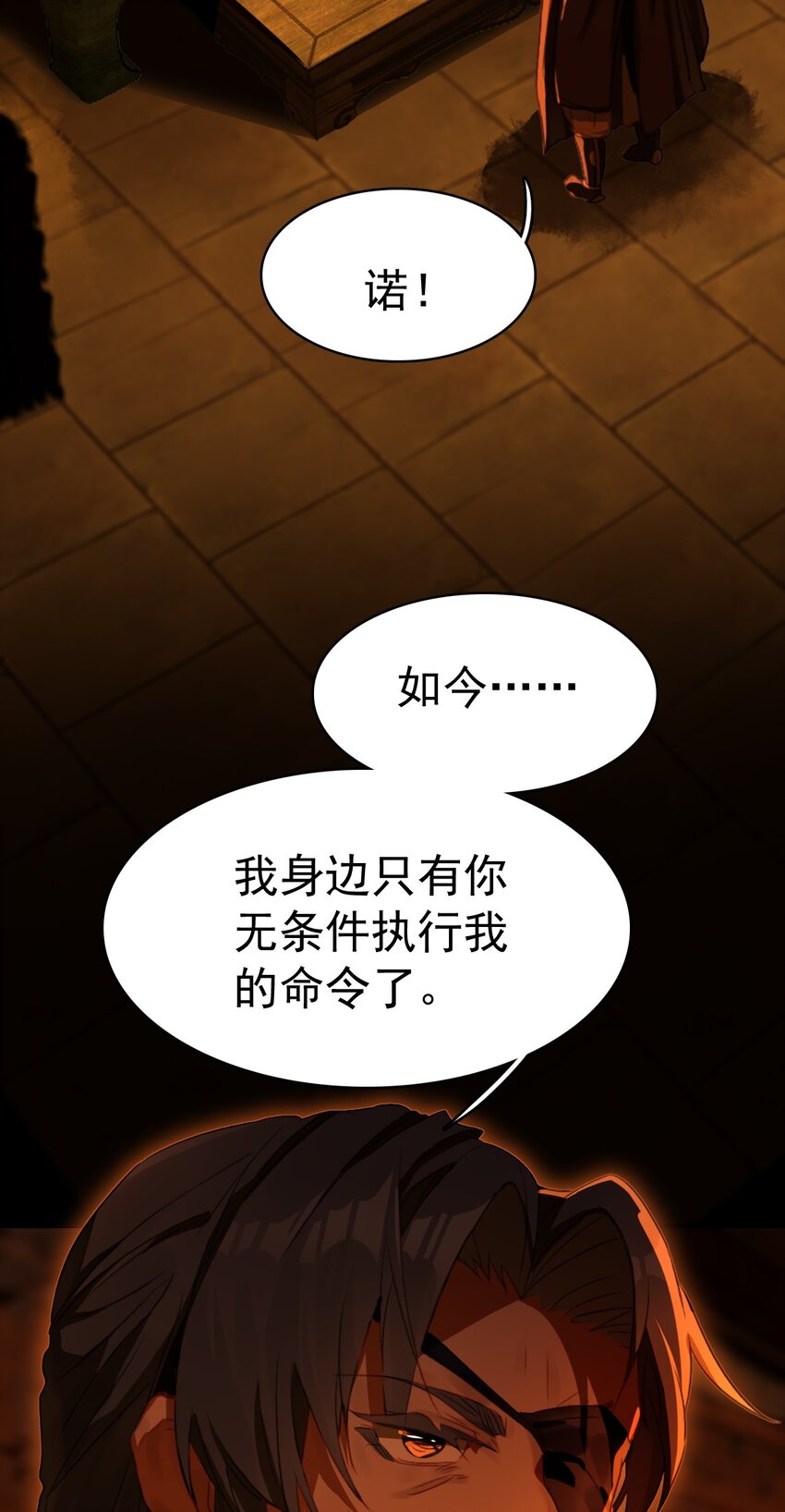 《捕星司之源起》13 计划之外 第5页