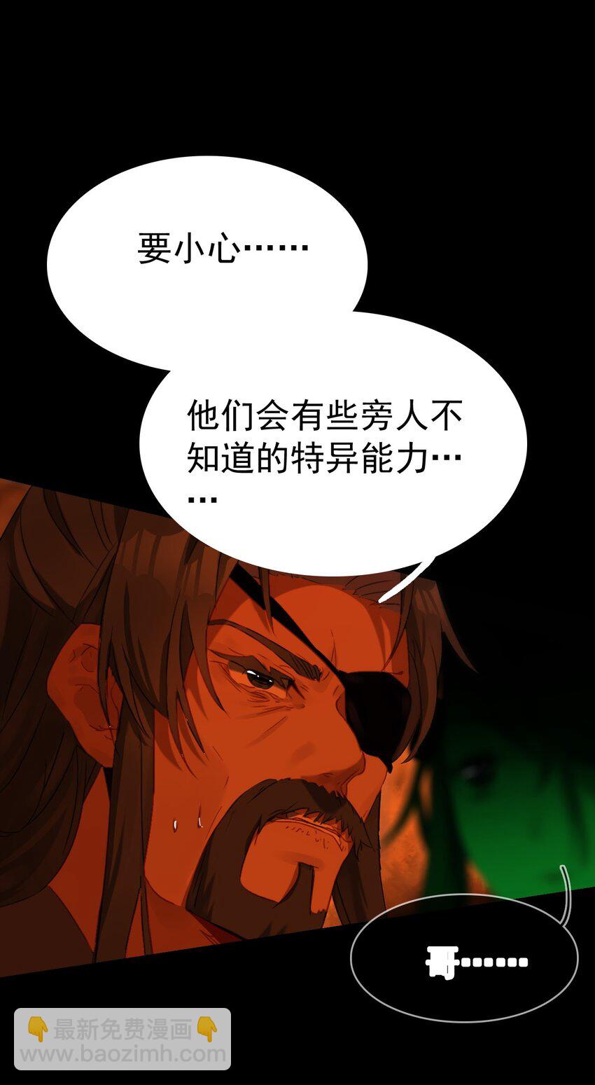 《捕星司之源起》13 计划之外 第7页