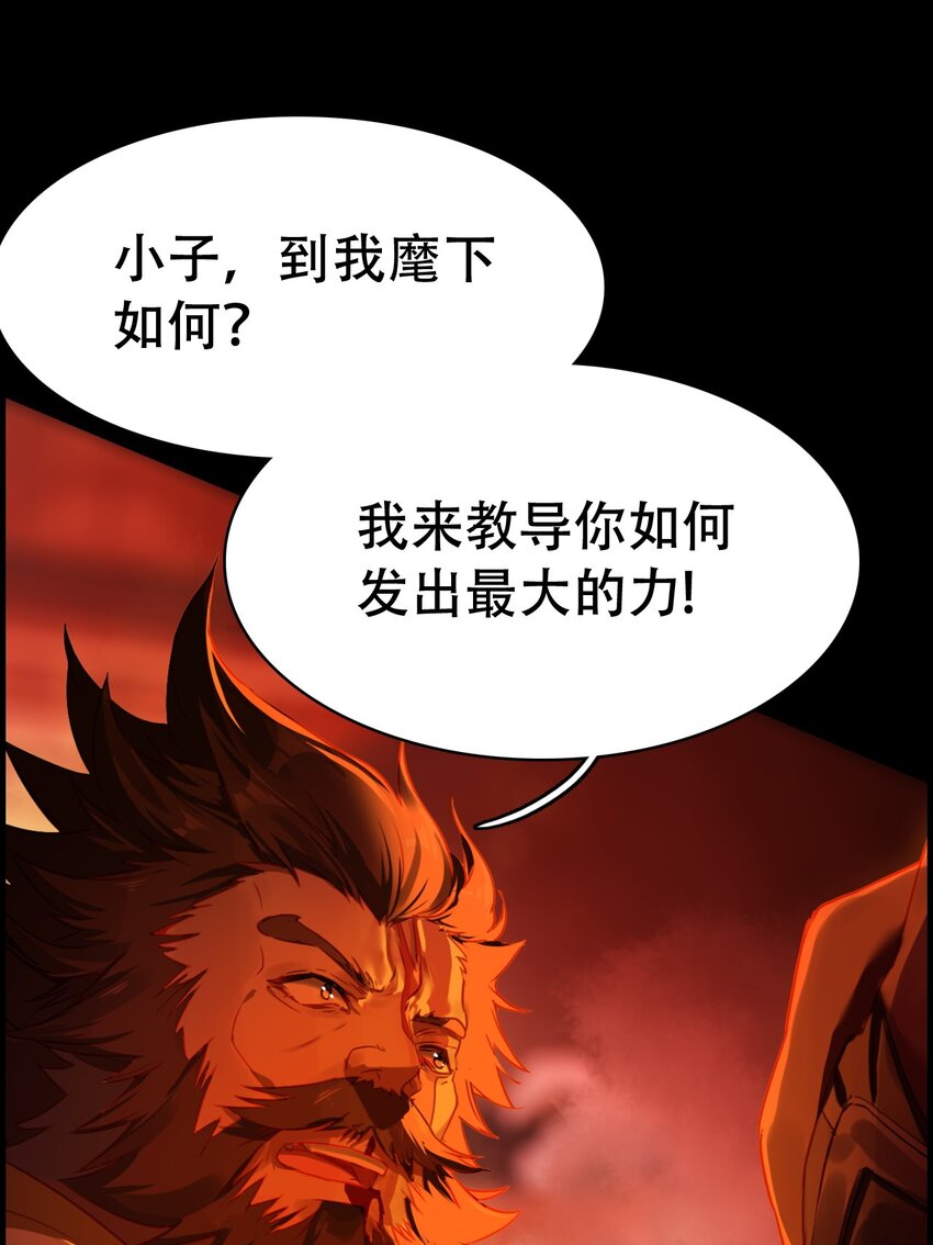 《捕星司之源起》14 耗竭 第10页