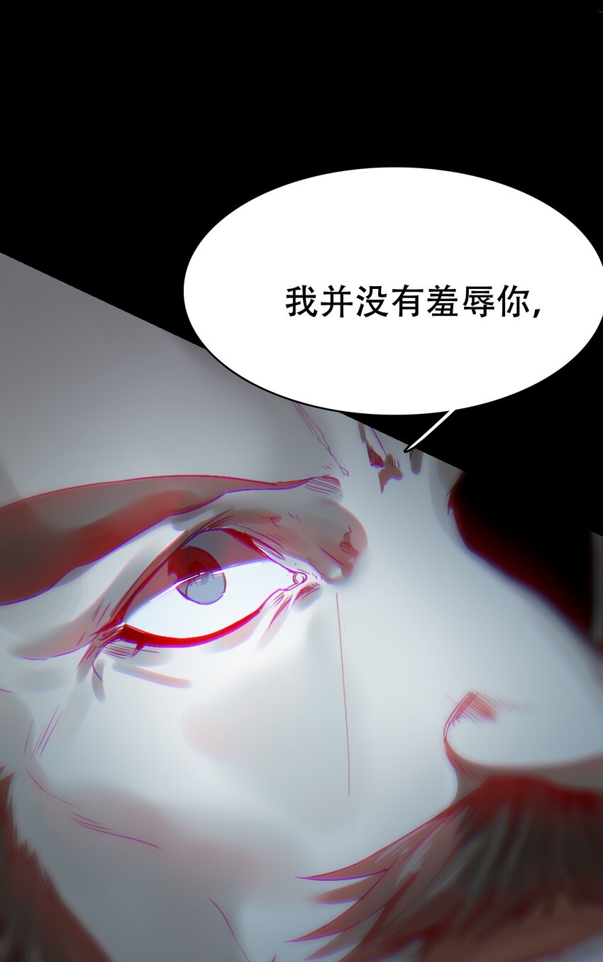 《捕星司之源起》14 耗竭 第13页