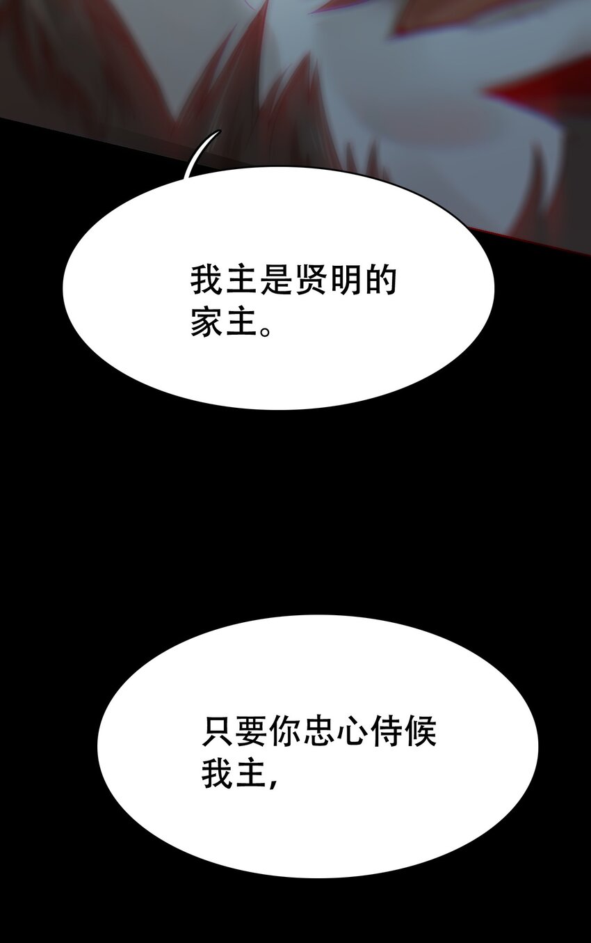《捕星司之源起》14 耗竭 第14页