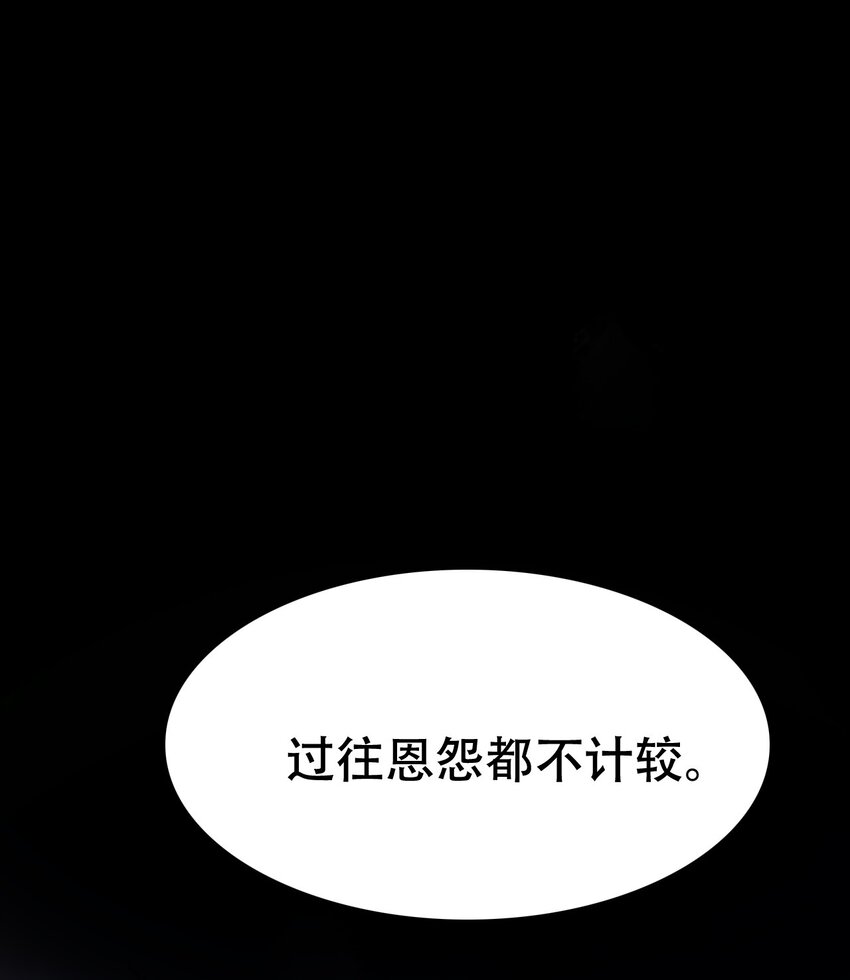 《捕星司之源起》14 耗竭 第15页