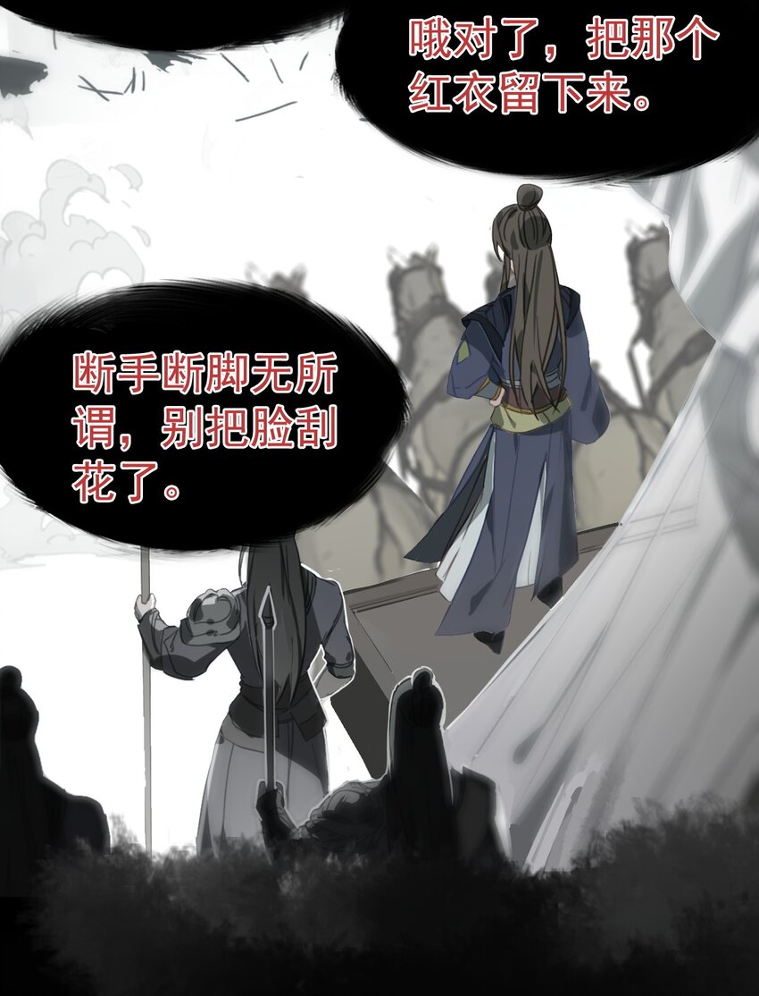 《捕星司之源起》14 耗竭 第19页