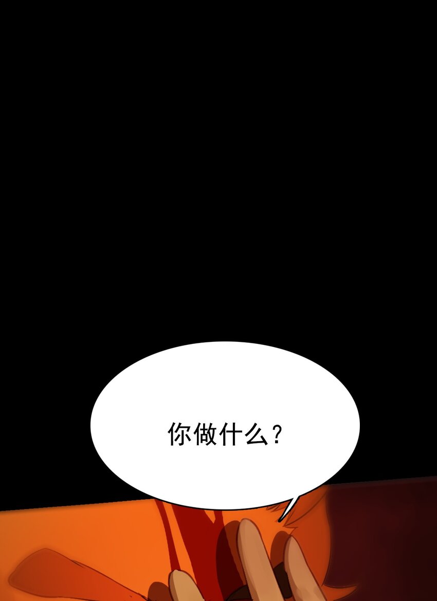《捕星司之源起》14 耗竭 第21页