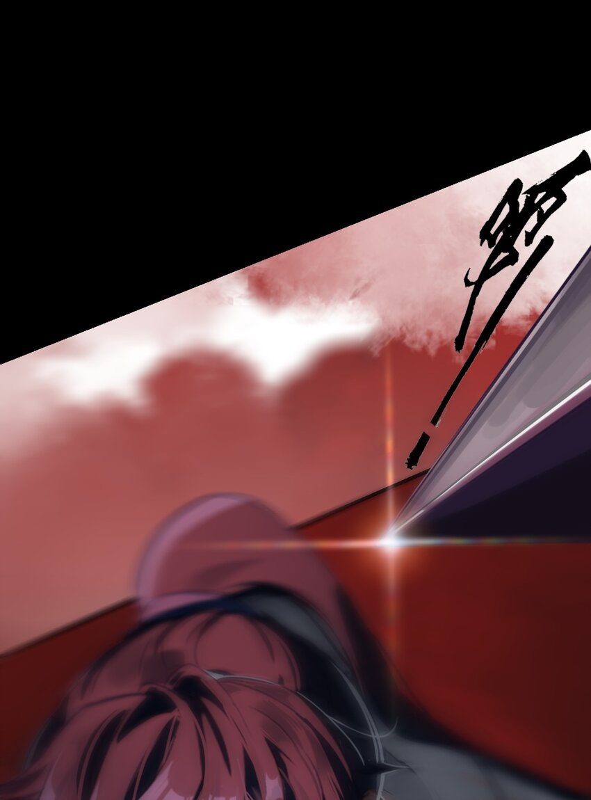 《捕星司之源起》14 耗竭 第31页