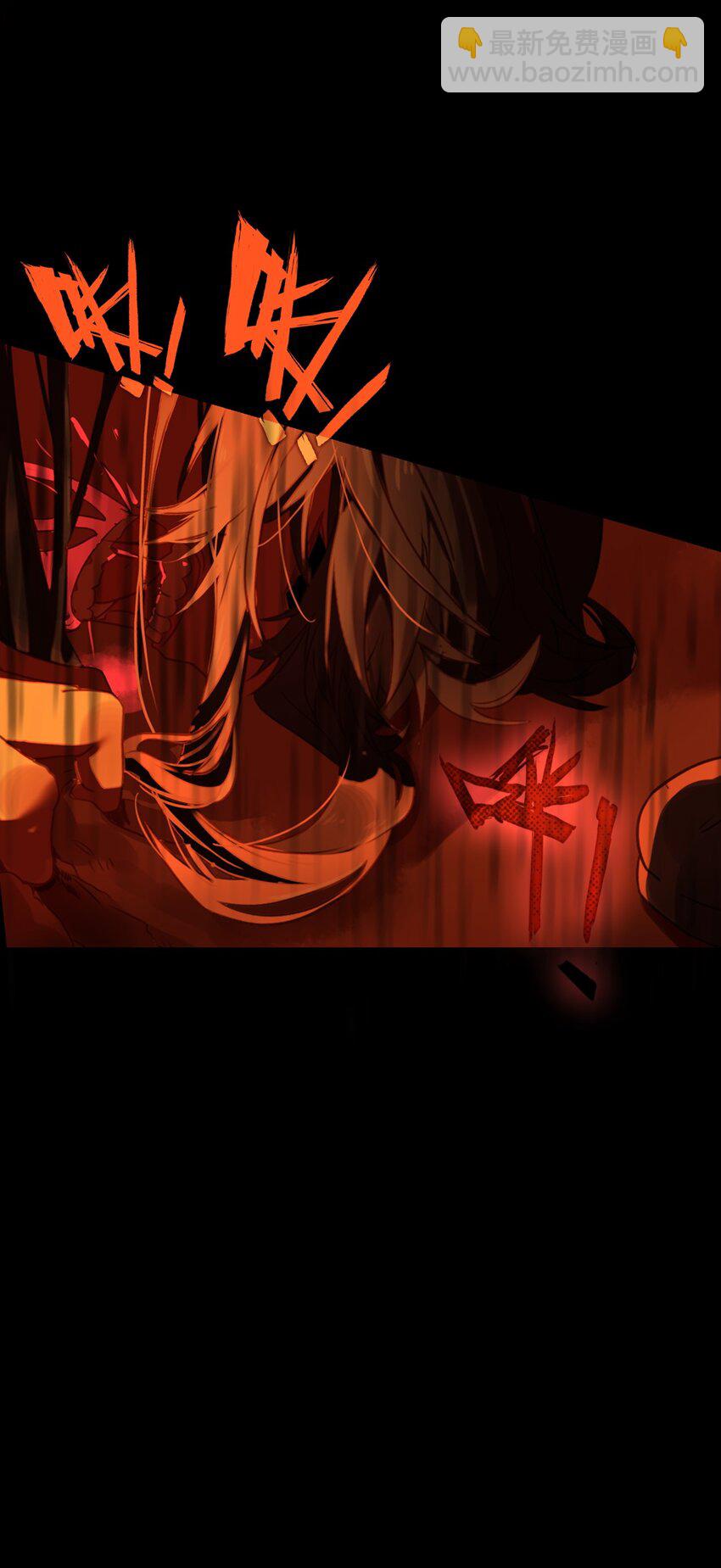 《捕星司之源起》14 耗竭 第38页