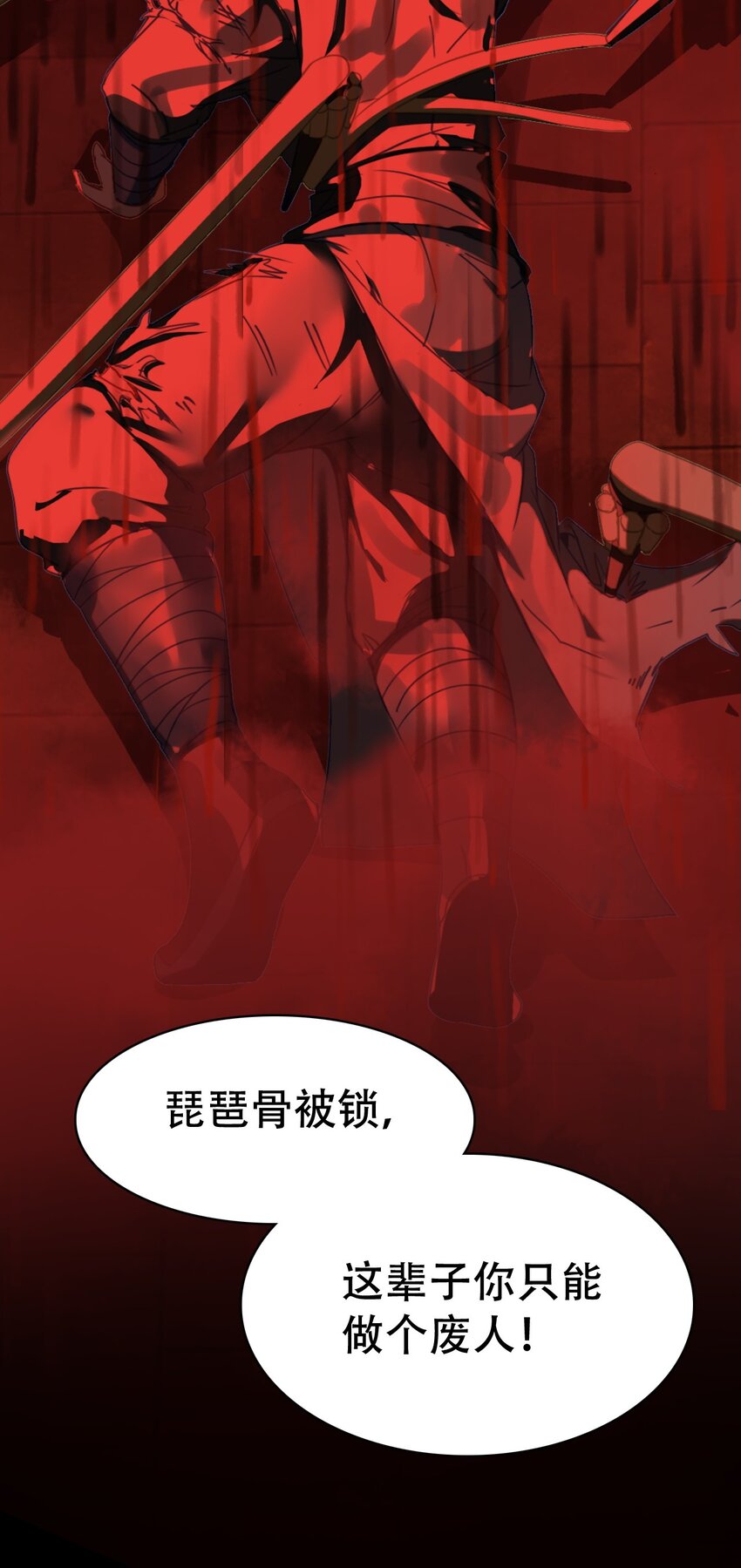 《捕星司之源起》14 耗竭 第40页