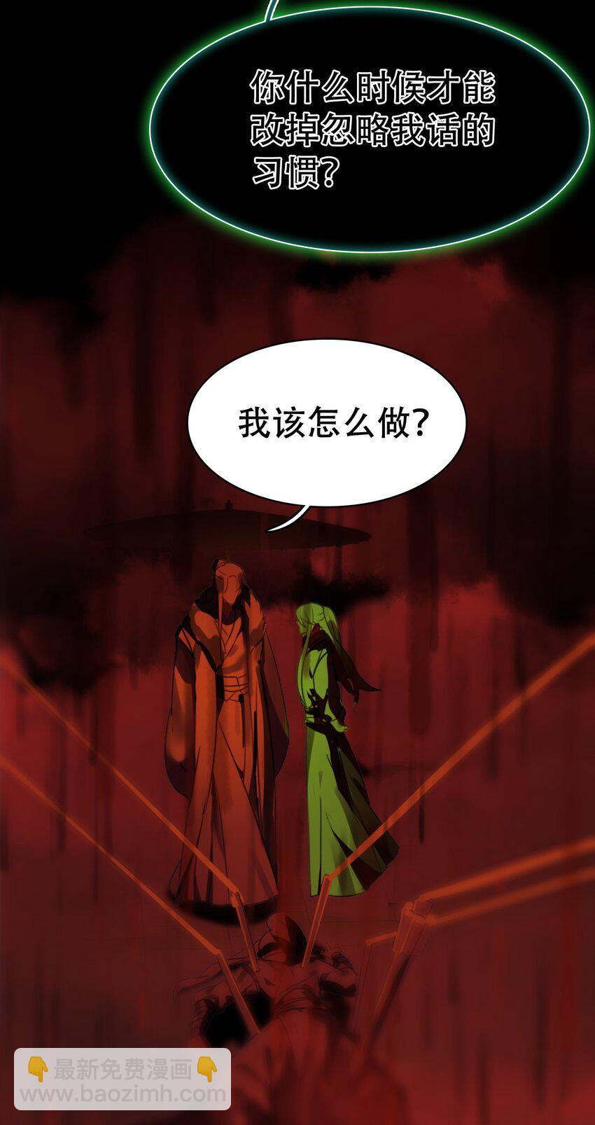 《捕星司之源起》14 耗竭 第47页