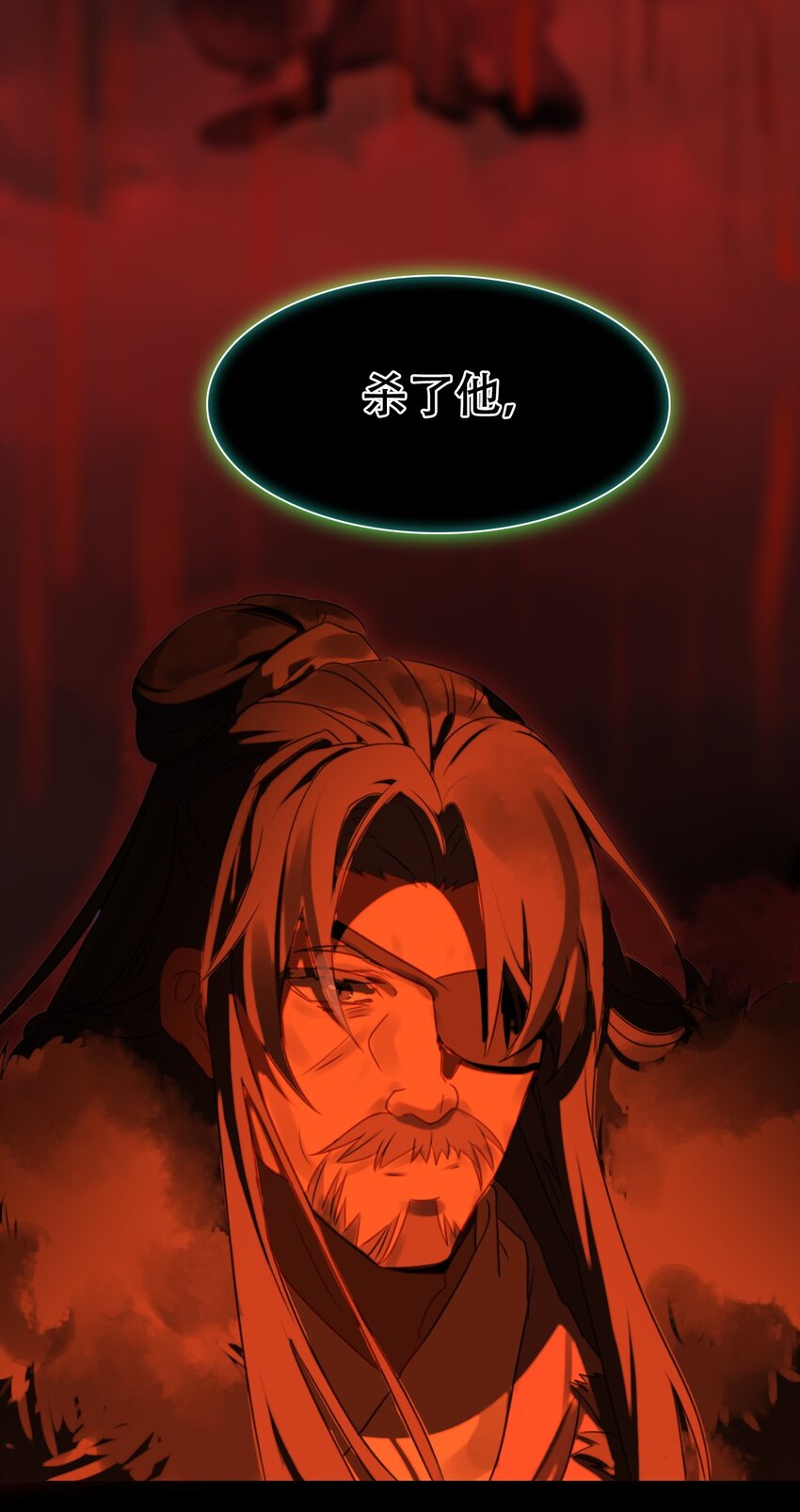 《捕星司之源起》14 耗竭 第48页