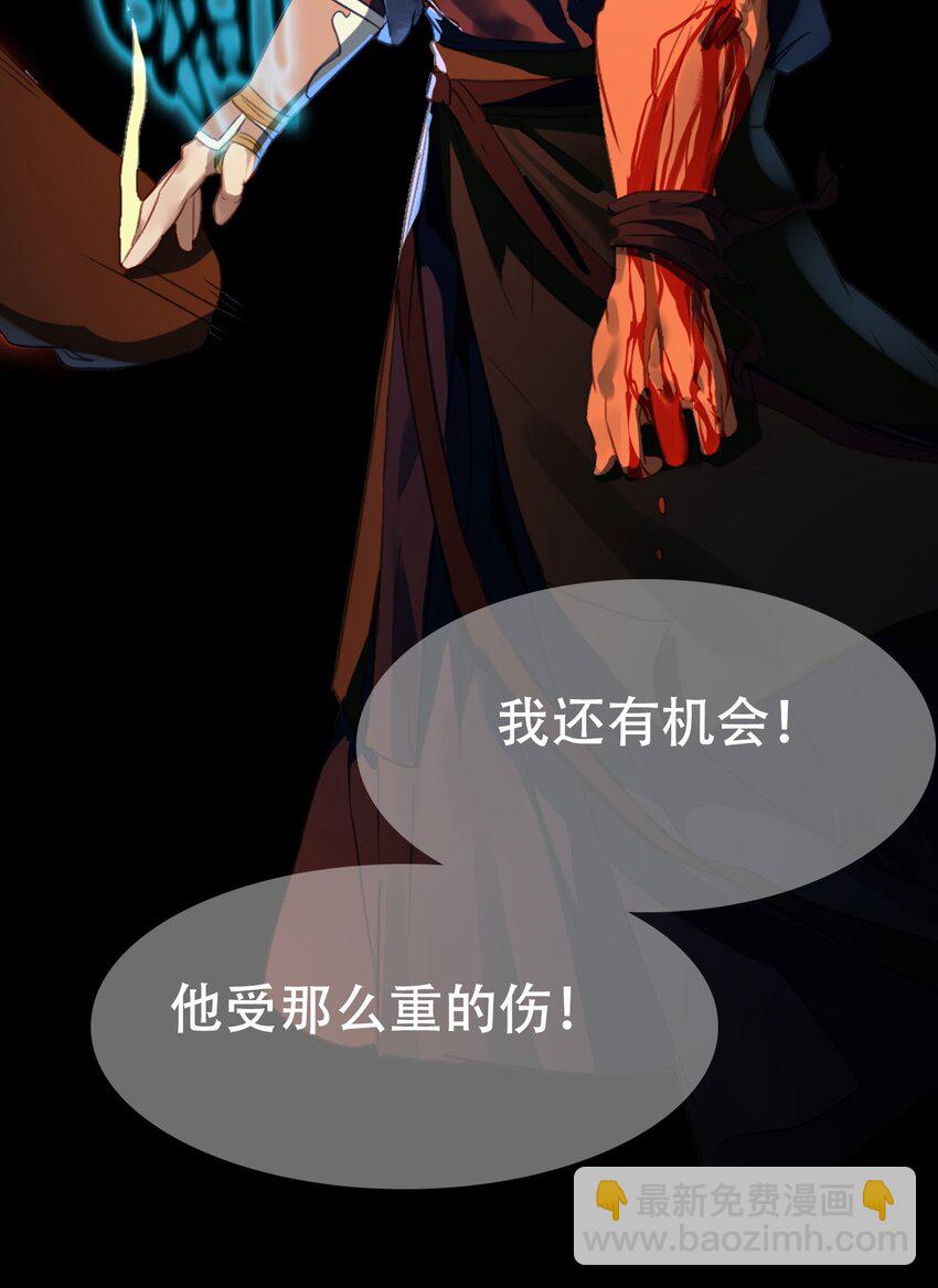 《捕星司之源起》14 耗竭 第6页