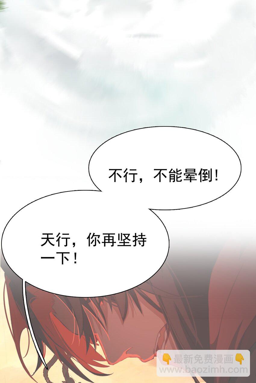 《捕星司之源起》15 围 第18页