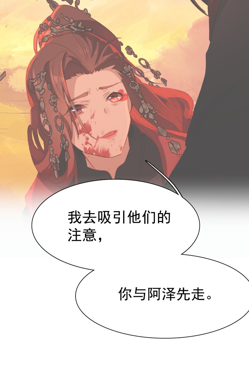 《捕星司之源起》15 围 第19页