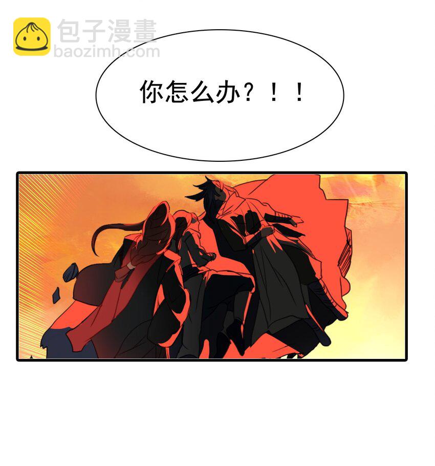 《捕星司之源起》15 围 第20页