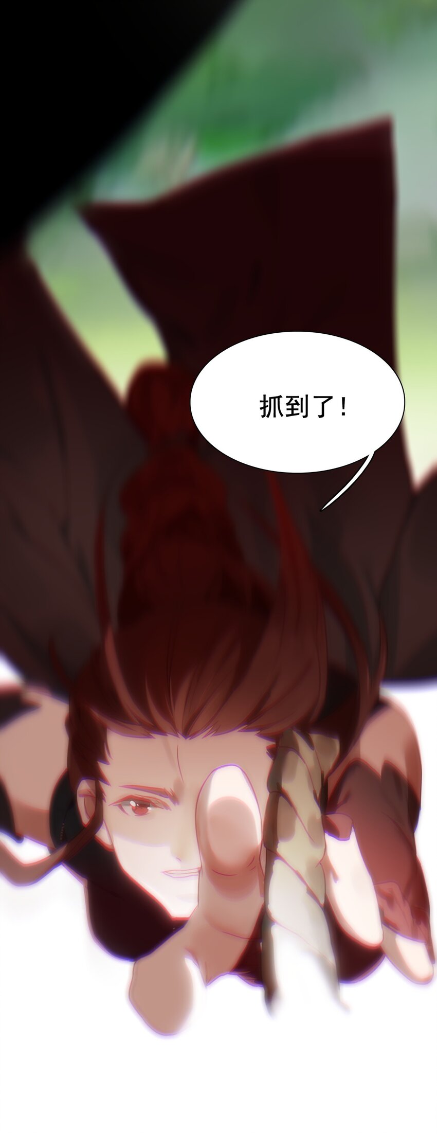 《捕星司之源起》15 围 第23页