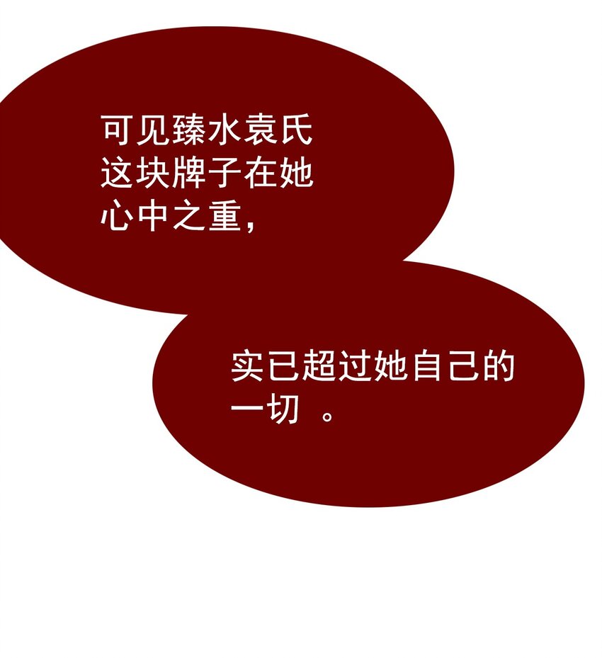 《捕星司之源起》15 围 第34页