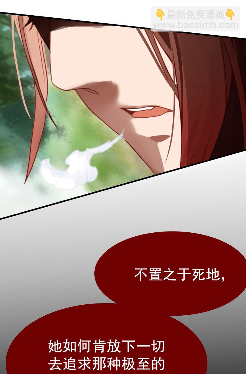 《捕星司之源起》15 围 第35页
