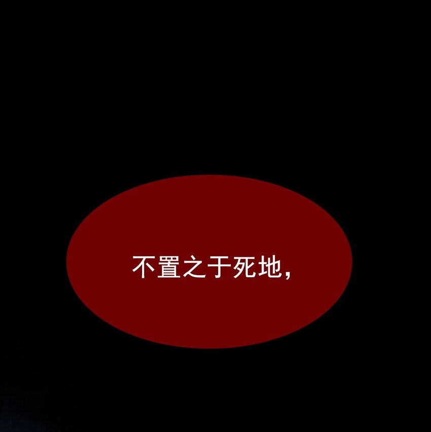 《捕星司之源起》15 围 第37页