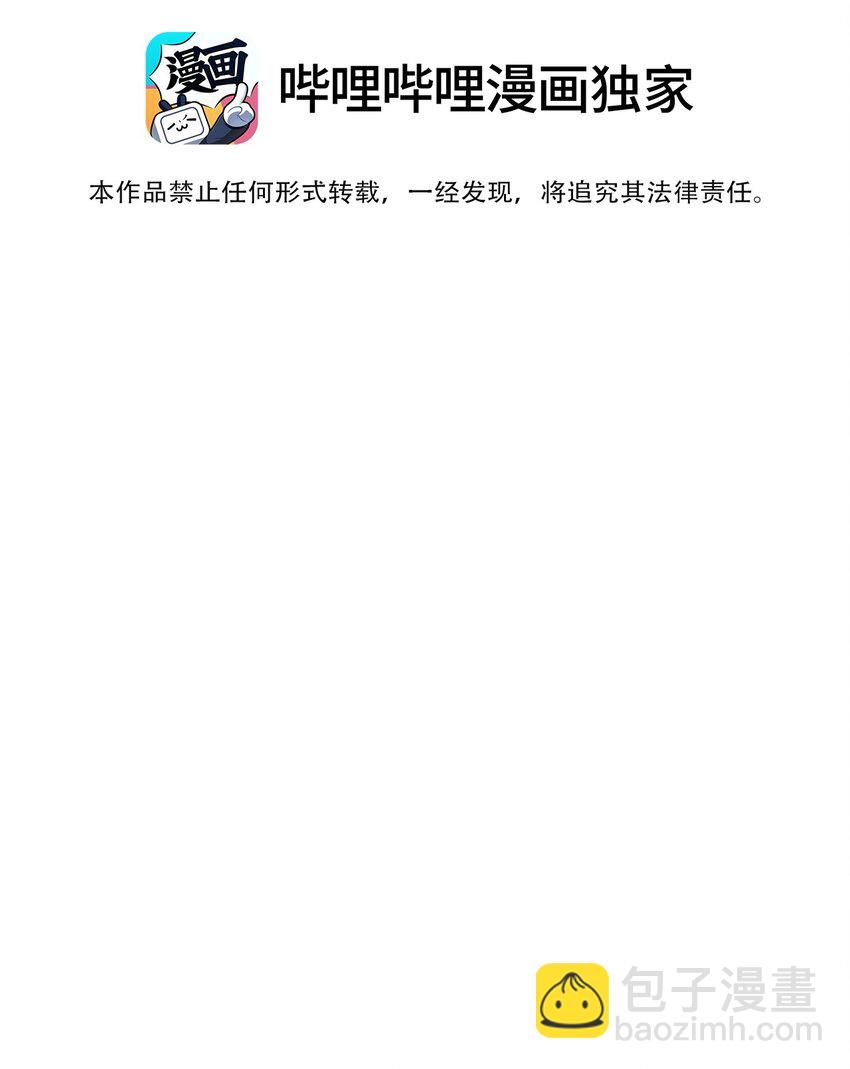 《捕星司之源起》15 围 第3页