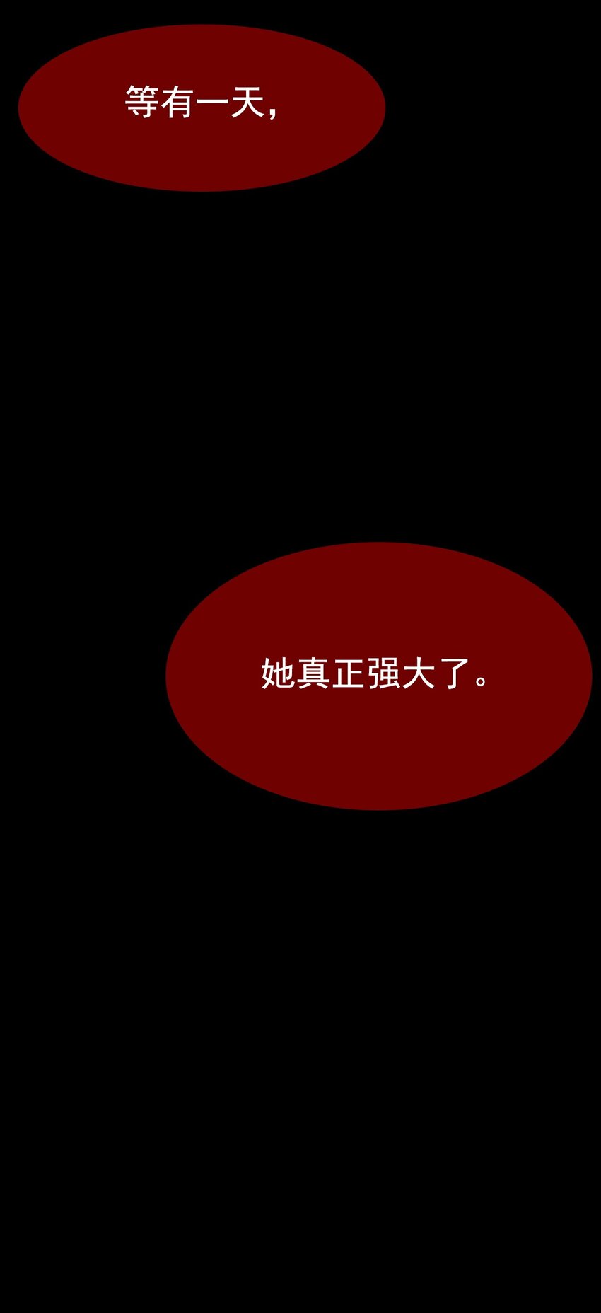 《捕星司之源起》15 围 第44页