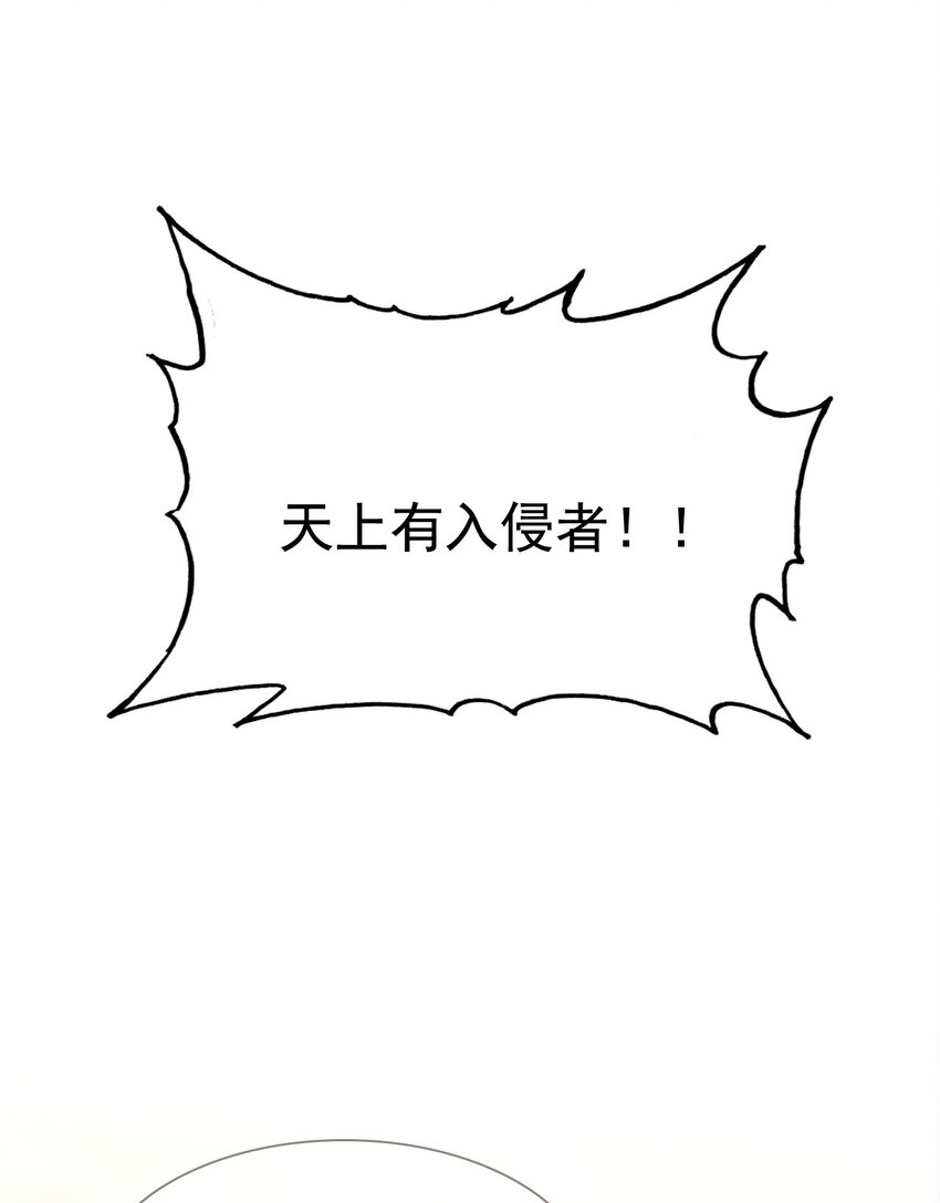《捕星司之源起》15 围 第4页
