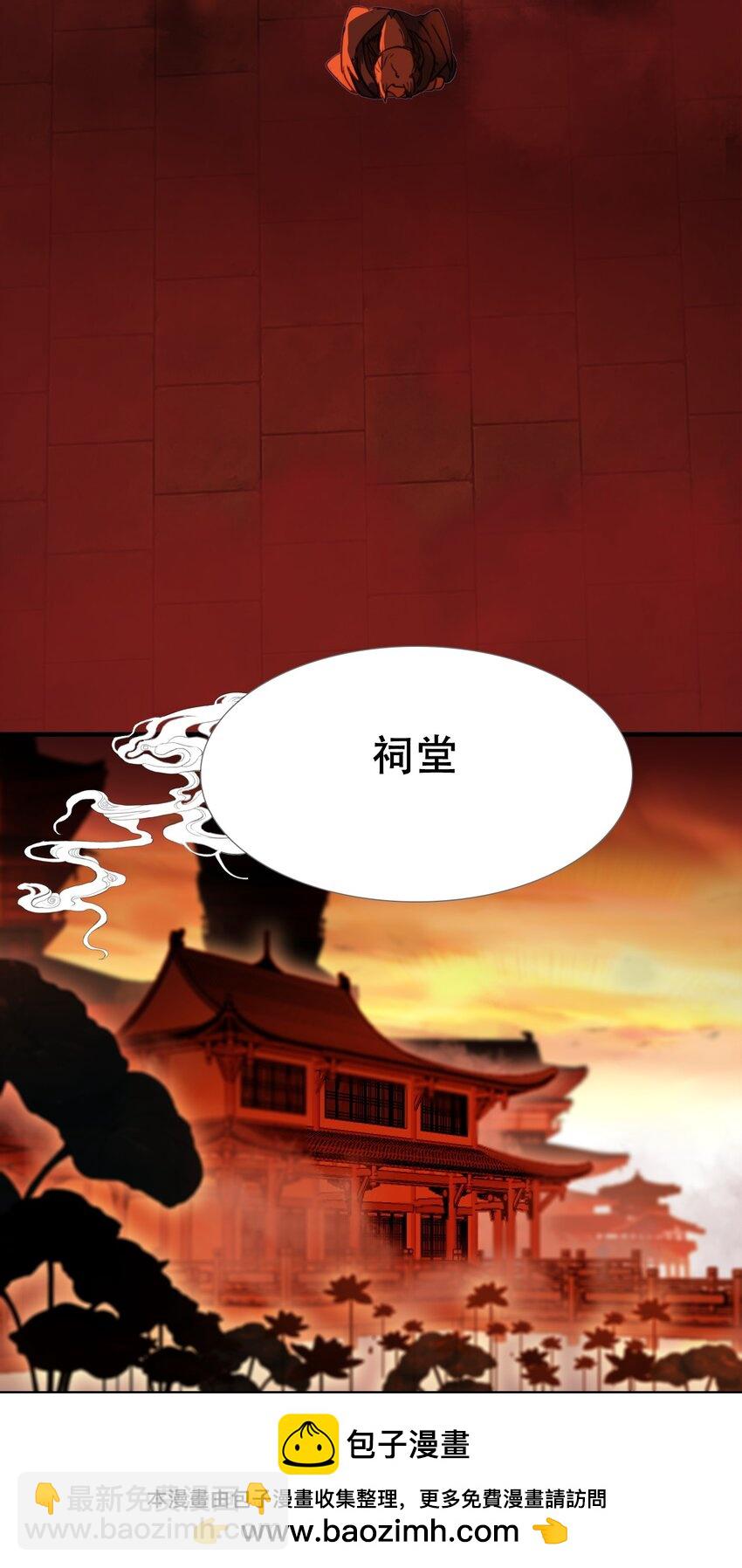 《捕星司之源起》15 围 第50页