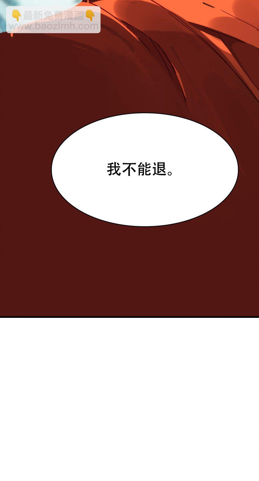 《捕星司之源起》18 我要你也给予我异能之力！ 第10页