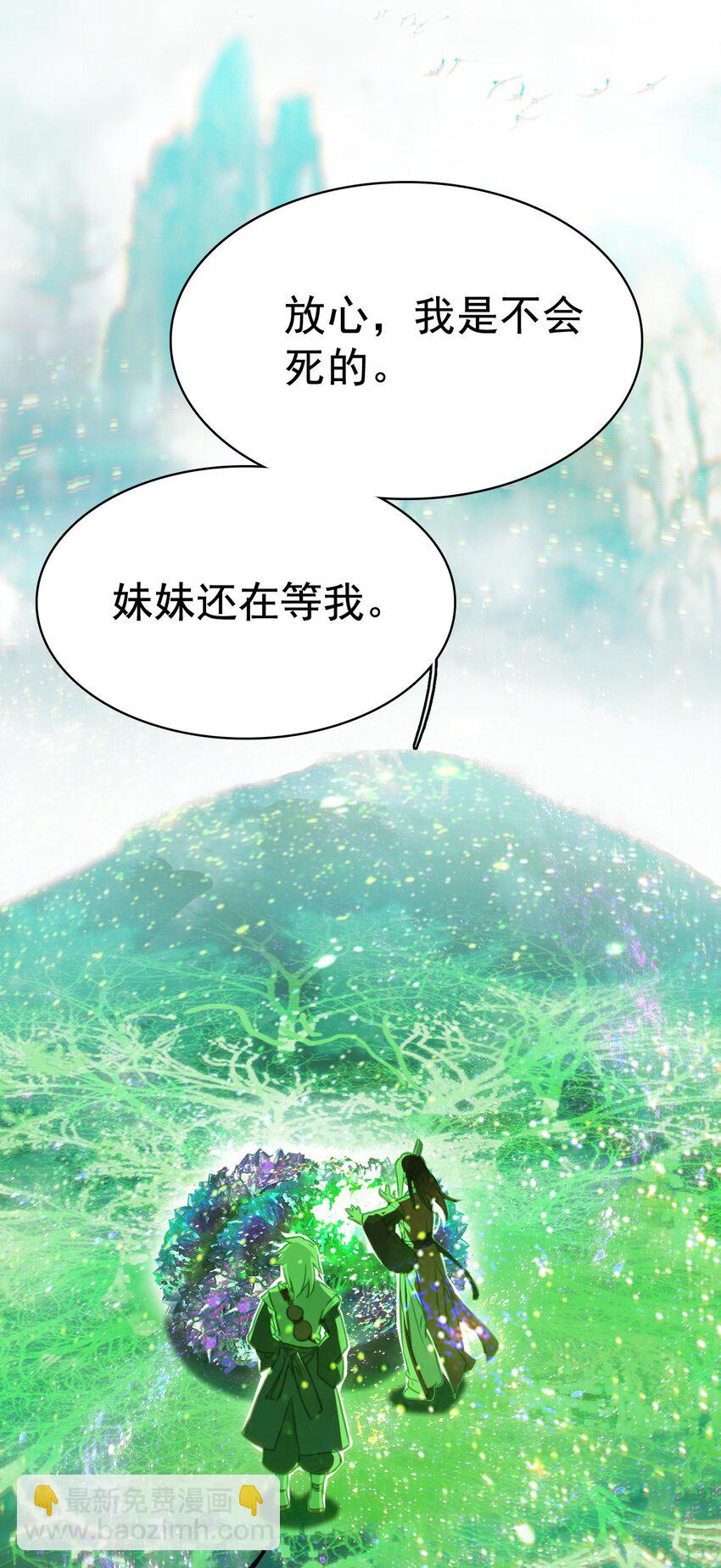 《捕星司之源起》18 我要你也给予我异能之力！ 第13页