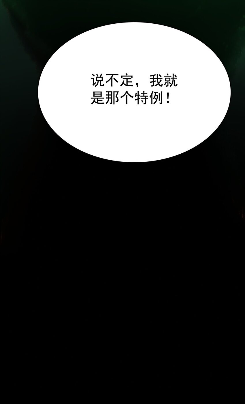 《捕星司之源起》18 我要你也给予我异能之力！ 第15页