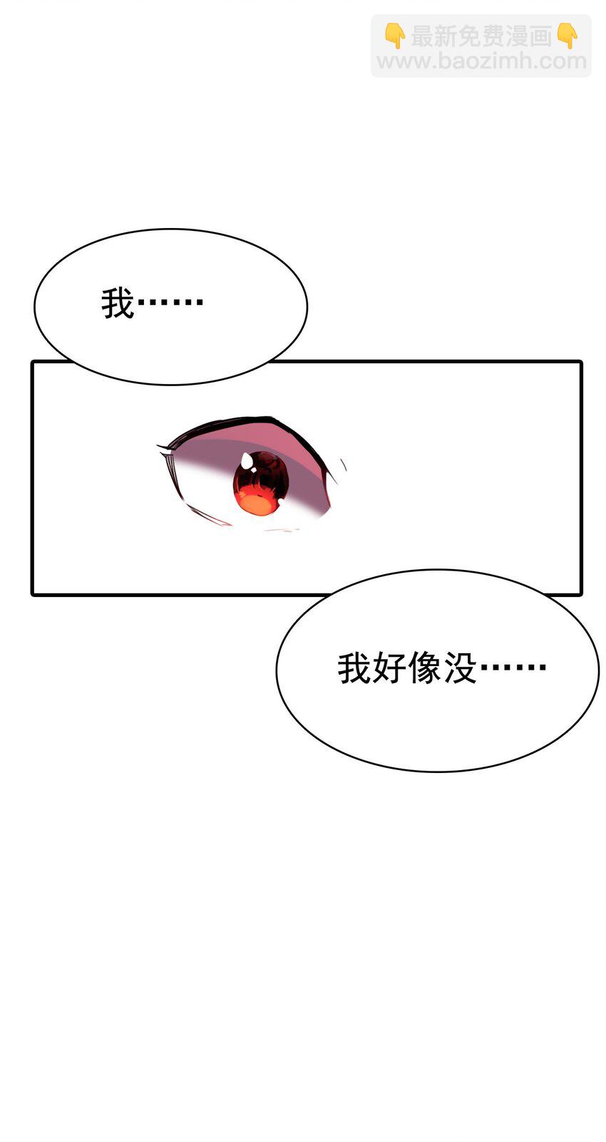《捕星司之源起》18 我要你也给予我异能之力！ 第19页