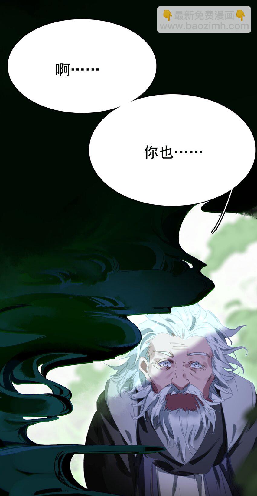 《捕星司之源起》18 我要你也给予我异能之力！ 第22页