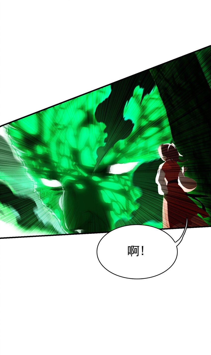 《捕星司之源起》18 我要你也给予我异能之力！ 第30页