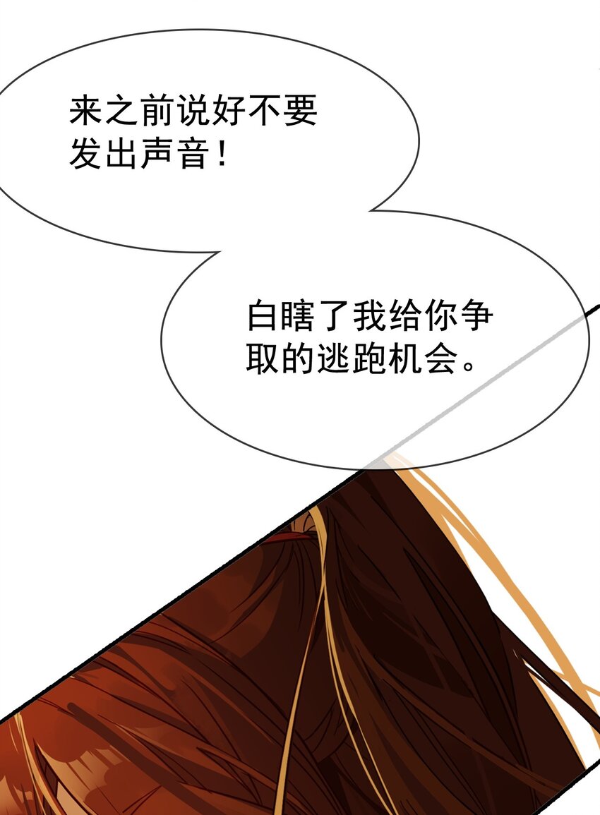 《捕星司之源起》18 我要你也给予我异能之力！ 第35页