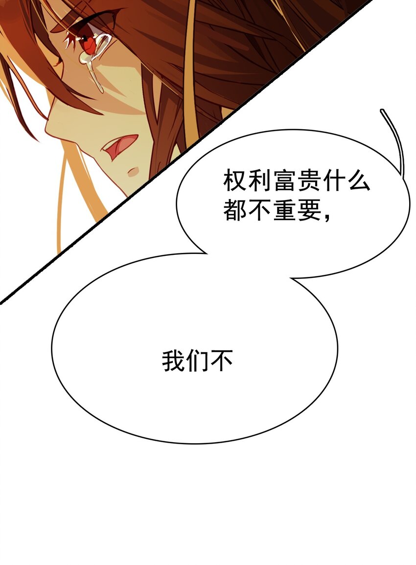 《捕星司之源起》18 我要你也给予我异能之力！ 第36页