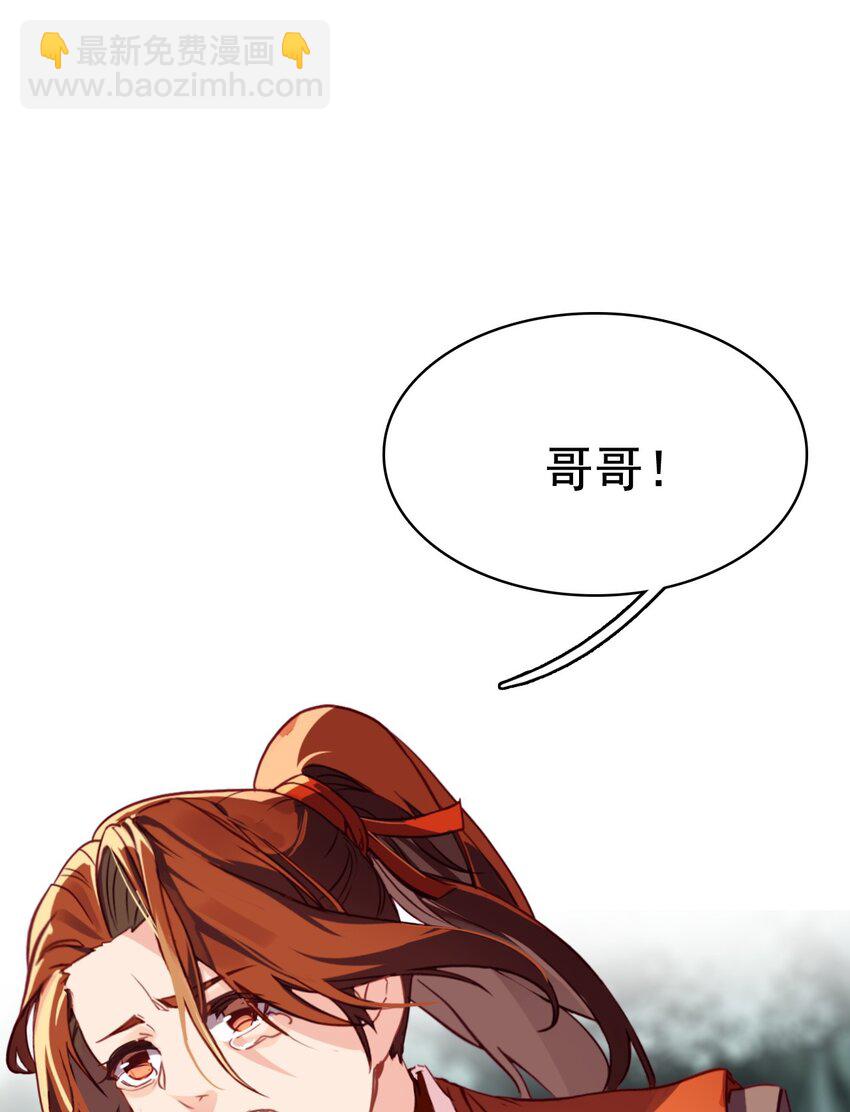 《捕星司之源起》18 我要你也给予我异能之力！ 第40页