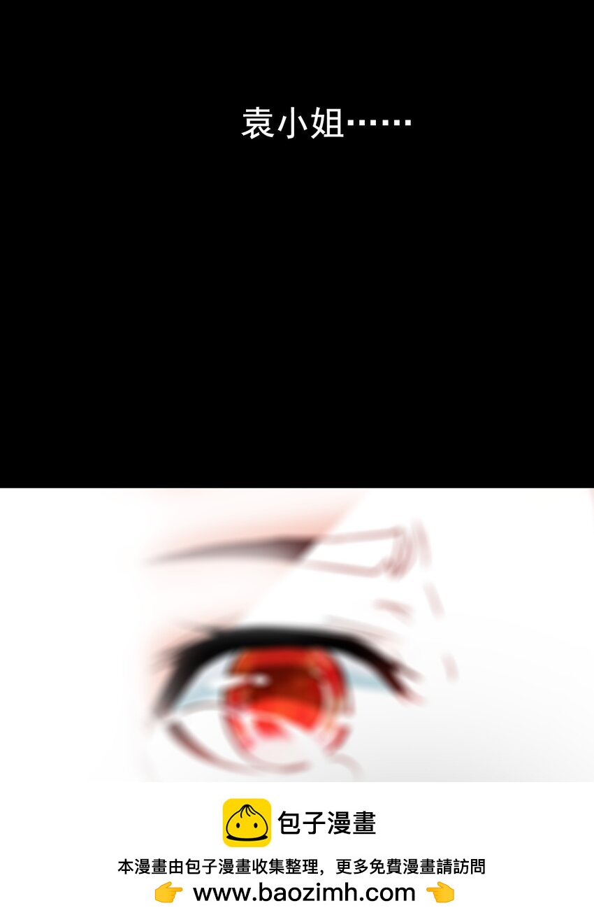 《捕星司之源起》18 我要你也给予我异能之力！ 第50页