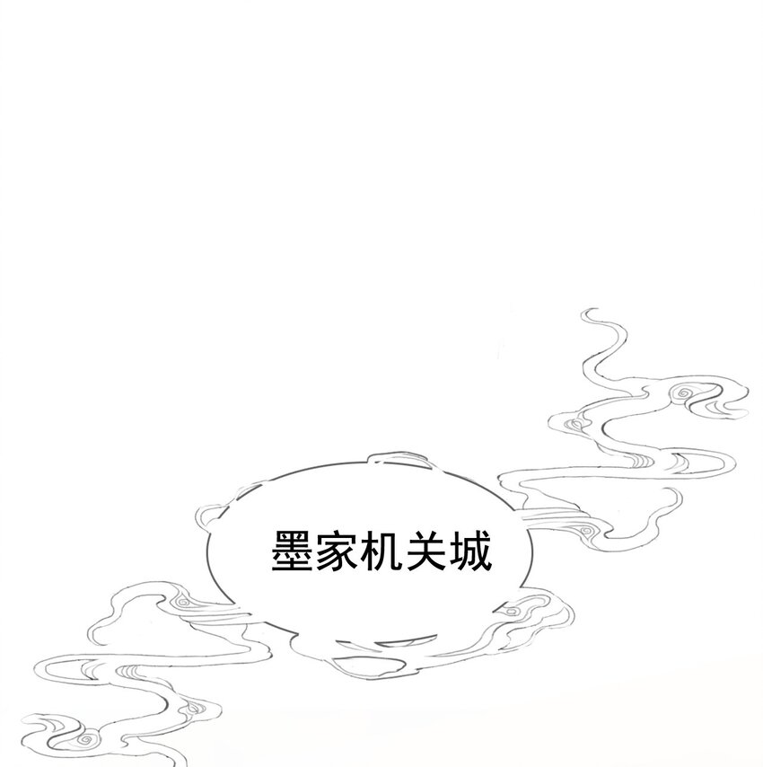 《捕星司之源起》17 再遇邹师 第1页
