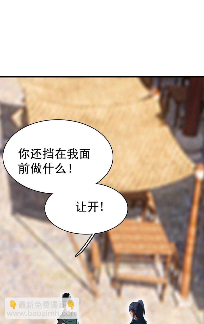 《捕星司之源起》16 墨家机关城 第10页