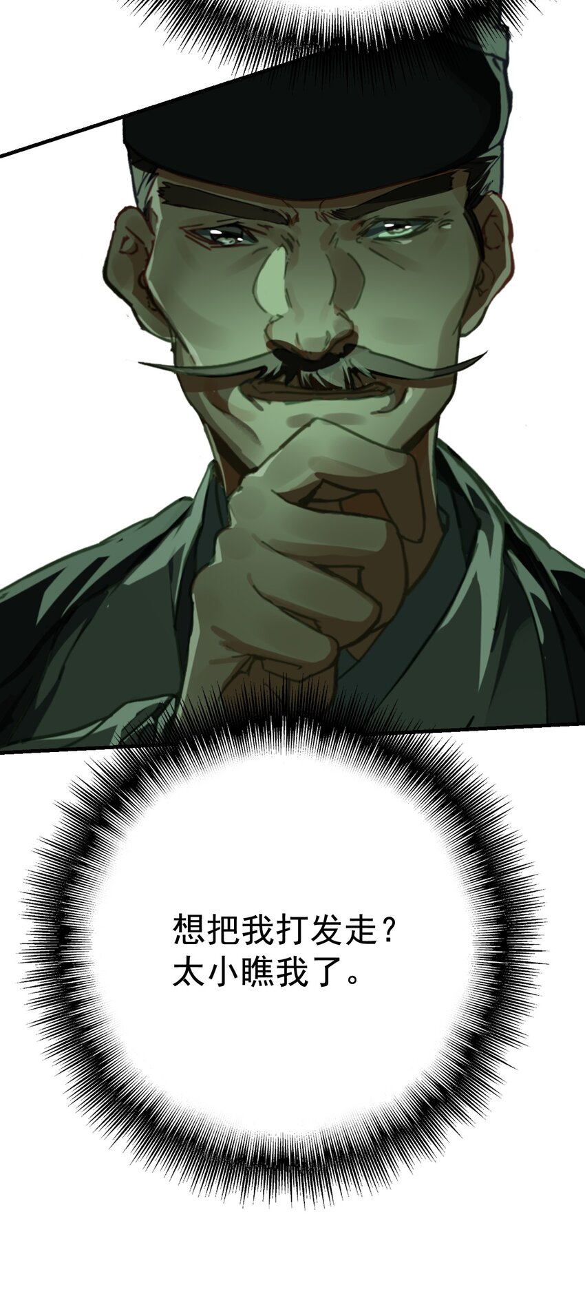 《捕星司之源起》16 墨家机关城 第14页