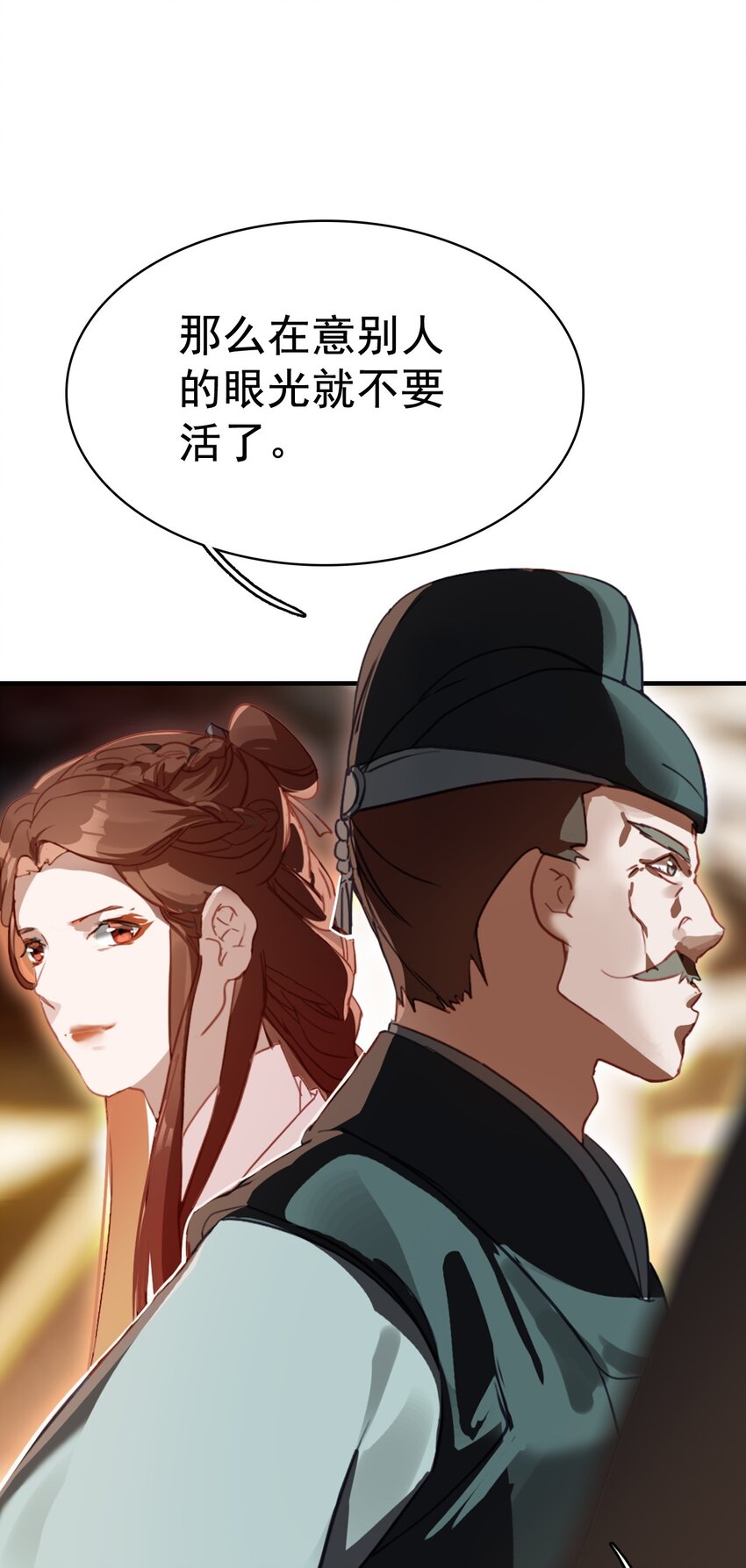 《捕星司之源起》16 墨家机关城 第15页