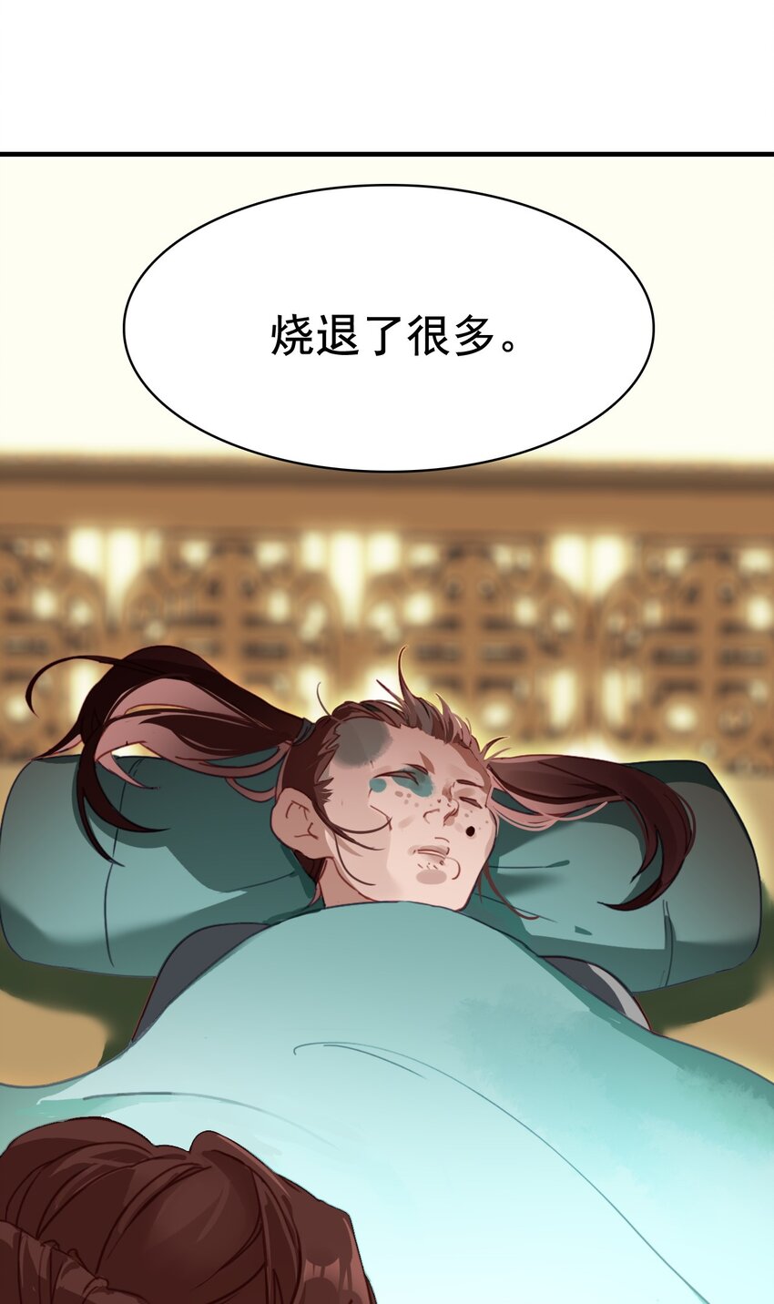 《捕星司之源起》16 墨家机关城 第22页
