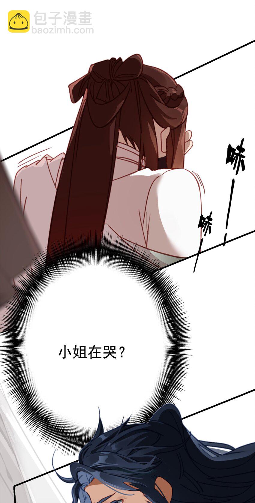 《捕星司之源起》16 墨家机关城 第24页