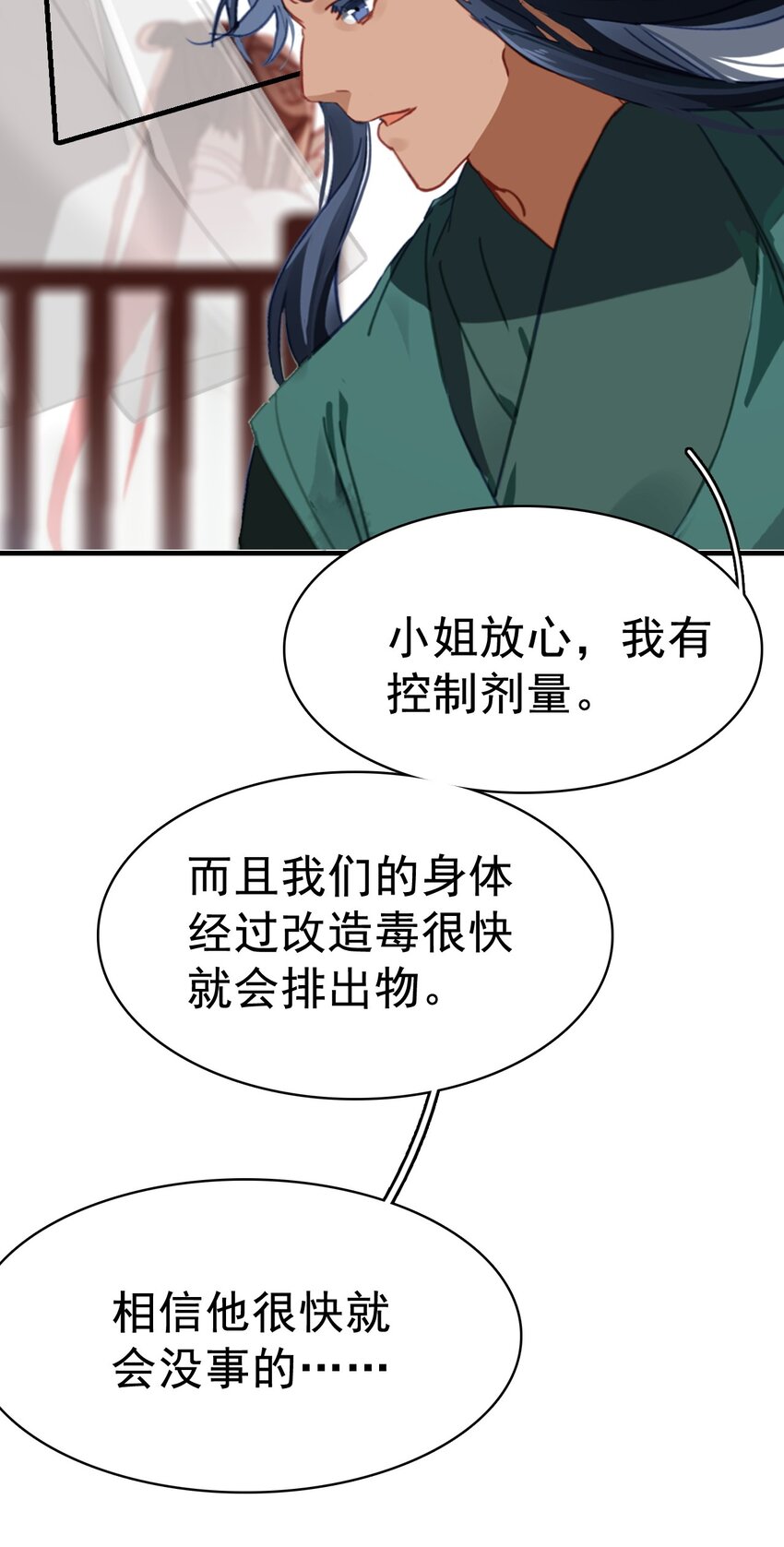 《捕星司之源起》16 墨家机关城 第25页