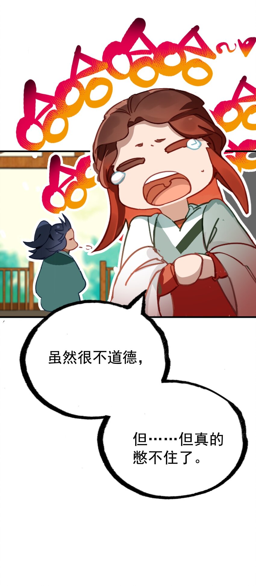 《捕星司之源起》16 墨家机关城 第26页