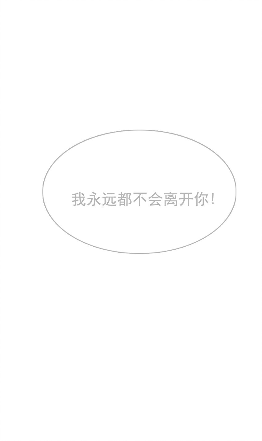 《捕星司之源起》16 墨家机关城 第30页