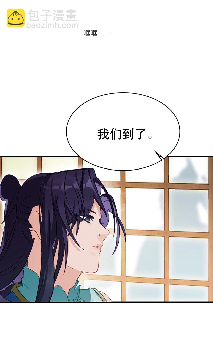 《捕星司之源起》16 墨家机关城 第40页