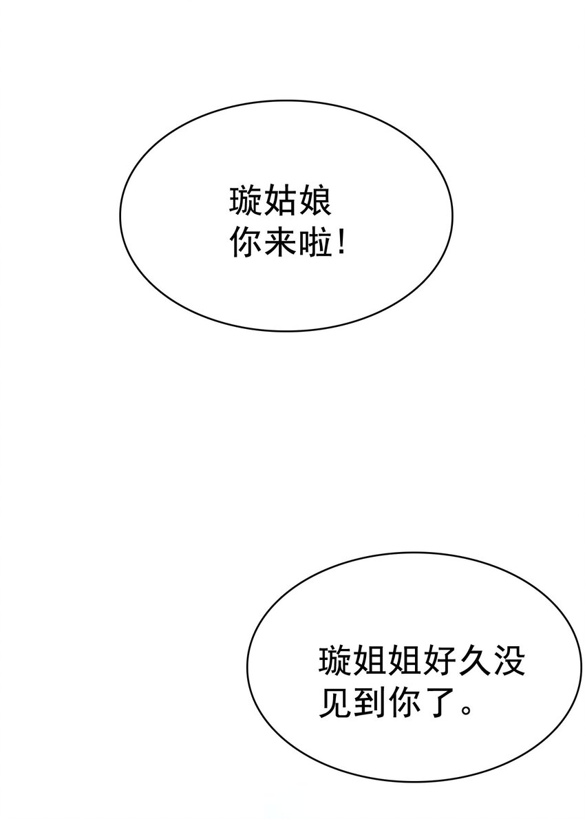 《捕星司之源起》16 墨家机关城 第41页