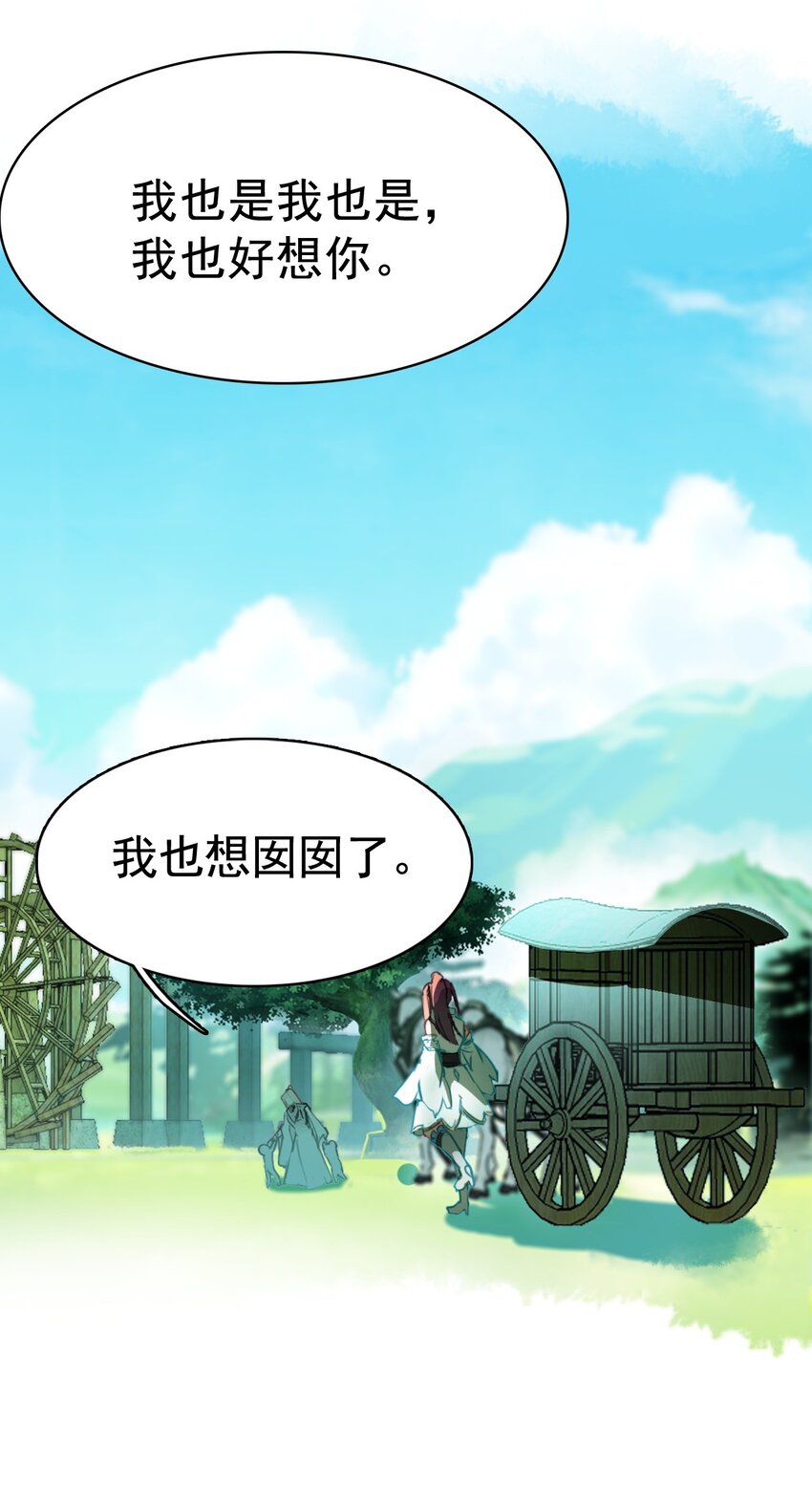 《捕星司之源起》16 墨家机关城 第42页