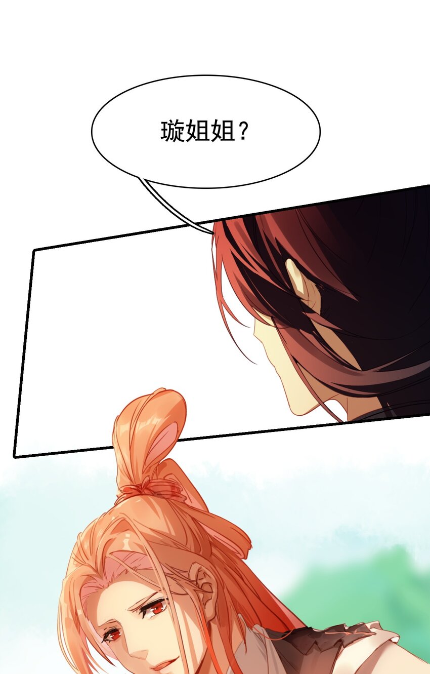 《捕星司之源起》16 墨家机关城 第43页
