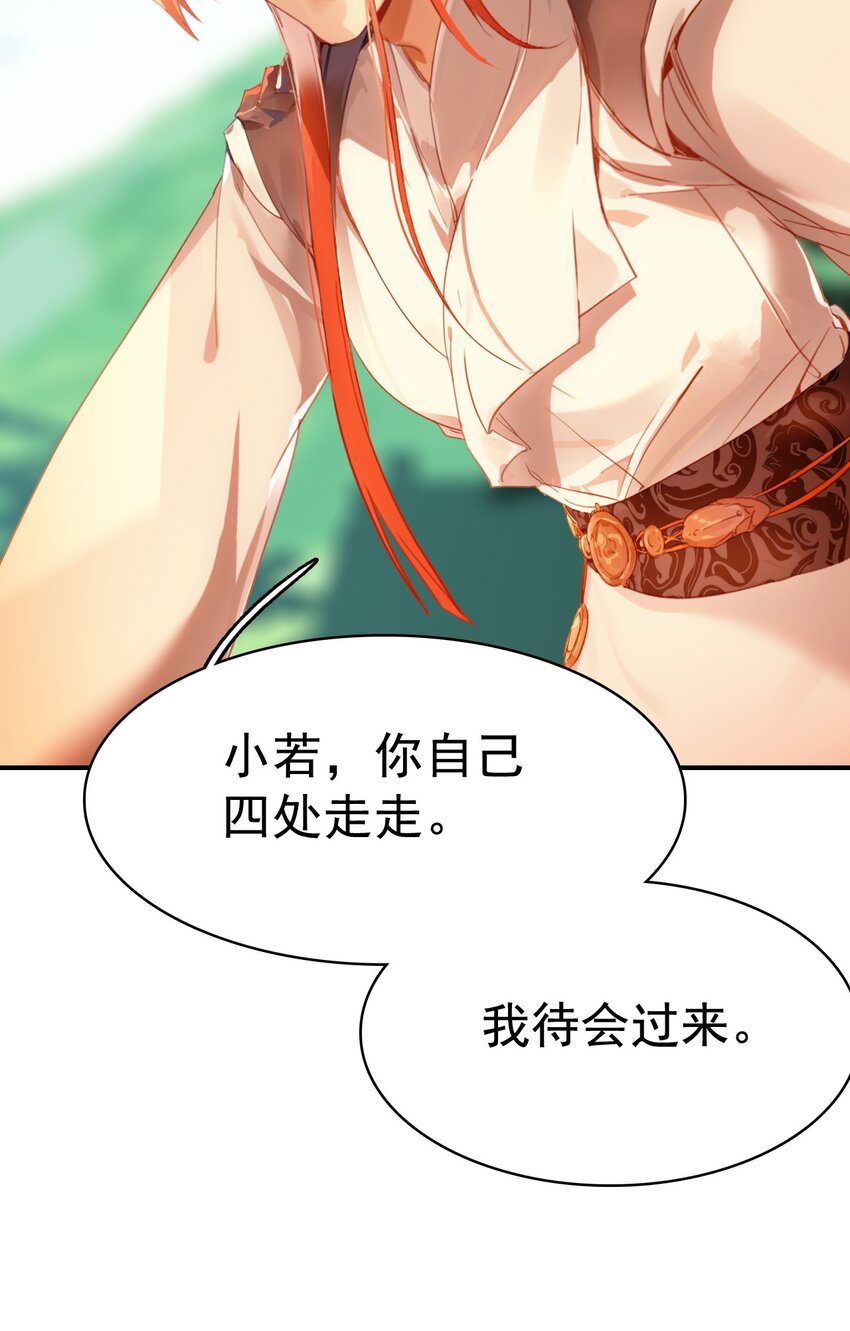 《捕星司之源起》16 墨家机关城 第44页