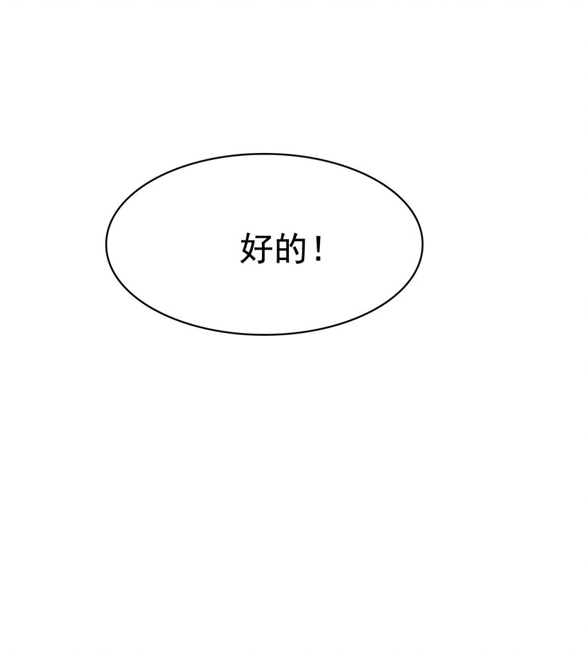 《捕星司之源起》16 墨家机关城 第45页